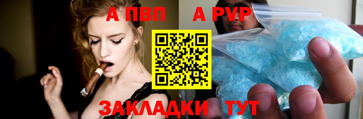 Красный Сулин  Альфа ПВП СК  A-PVP Crystall  Вход с VPN  Alpha-PVP кристаллы 