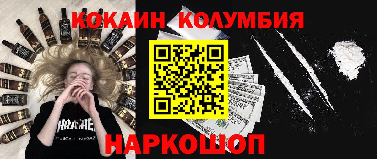 Красный Сулин  COCAIN Боливия  Вход с VPN  Кокаин Колумбийский 