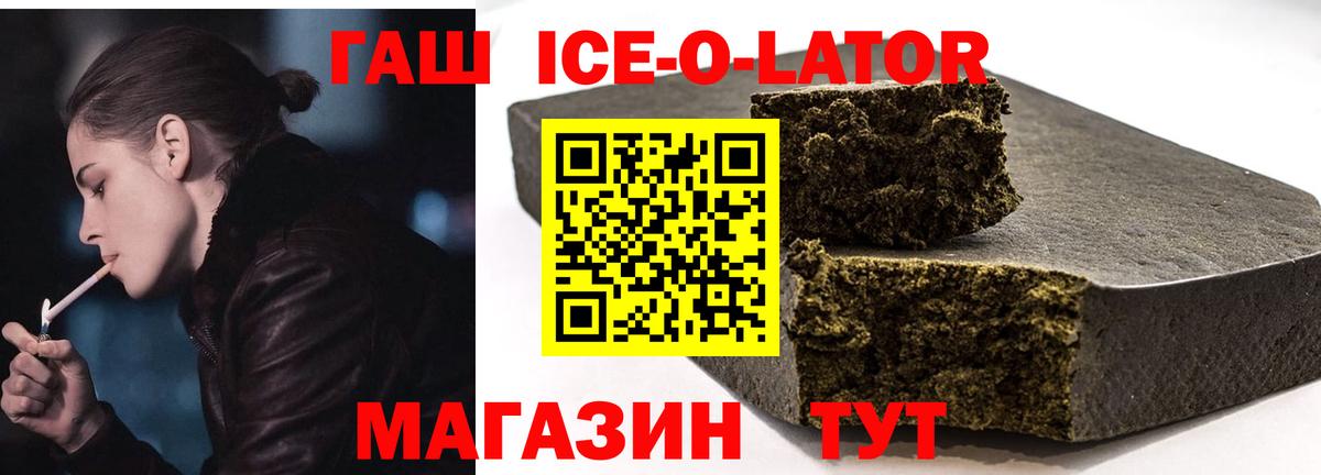 Красный Сулин  ГАШ Premium  Вход с VPN  ГАШИШ гашик 