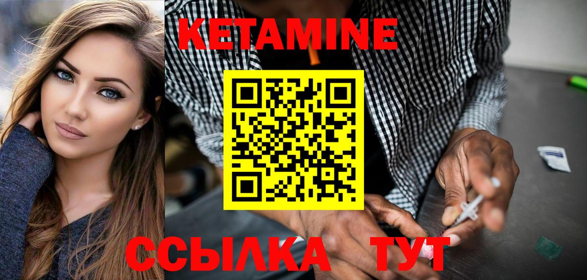 КЕТАМИН VHQ Красный Сулин