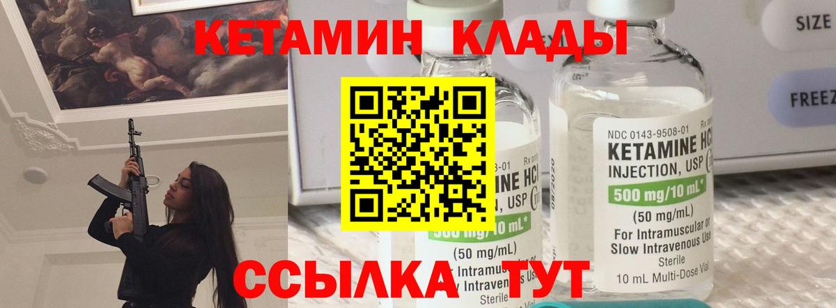 Красный Сулин  Кетамин VHQ  КЕТАМИН VHQ  shop состав  Вход с VPN 