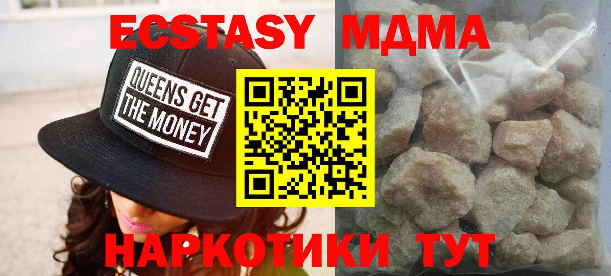 MDMA  MDMA VHQ  Вход с VPN  MDMA кристаллы  Красный Сулин 
