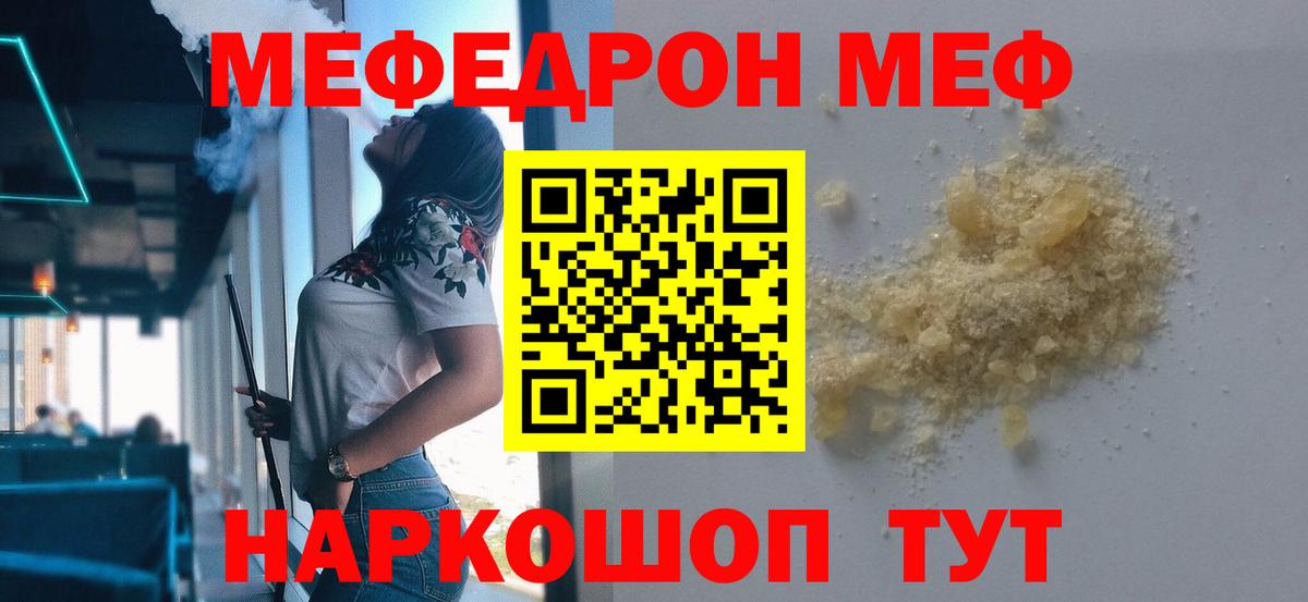 МЕФ Красный Сулин