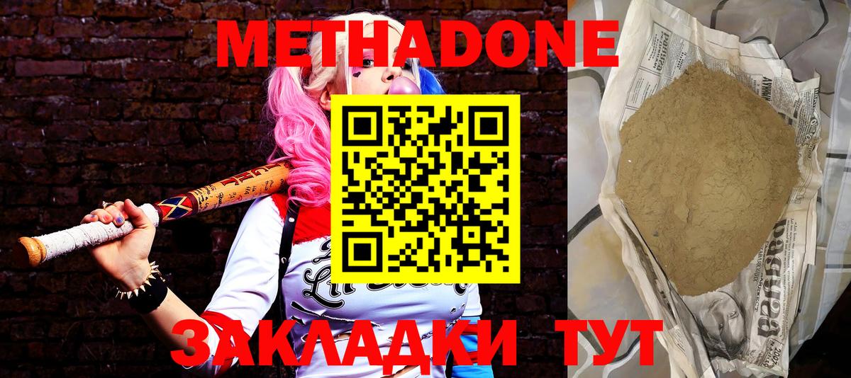 МЕТАДОН мёд Красный Сулин