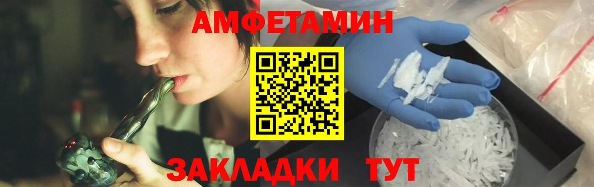 МЕТАМФЕТАМИН Декстрометамфетамин 99.9%  Вход с VPN  Красный Сулин 