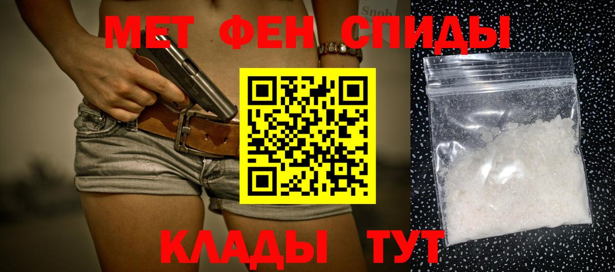 МЕТАМФЕТАМИН Methamphetamine Красный Сулин